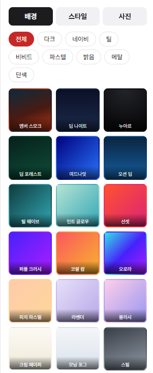 배경 라이브러리