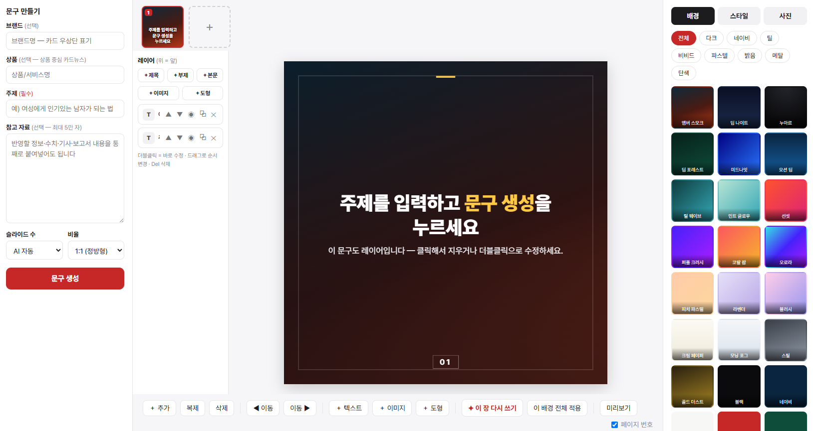 카드티온 스튜디오 화면